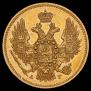 5 roubles 1846 year