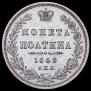 Poltina 1848 year