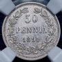 50 пенни 1891 года