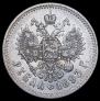 1 рубль 1893 года