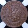 1 копейка 1895 года