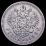 1 рубль 1896 года