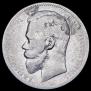 1 rouble 1897 year