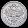 1 rouble 1897 year
