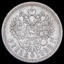 1 рубль 1898 года