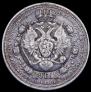 1 rouble 1912 year