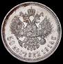 50 kopecks 1914 year