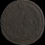 1 kopeck 1811 year