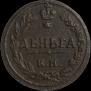 Denga 1811 year