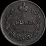 Denga 1811 year