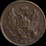 Деньга 1811 года