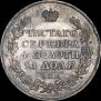1 rouble 1812 year