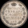Poltina 1812 year