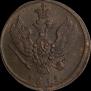 2 kopecks 1812 year