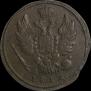 1 копейка 1812 года
