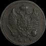 Деньга 1812 года