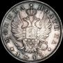 Полтина 1813 года