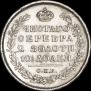 Полтина 1813 года
