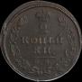 2 kopecks 1813 year