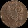 2 копейки 1813 года