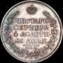 1 рубль 1814 года