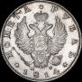 1 рубль 1814 года