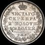 Полтина 1814 года