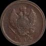 2 копейки 1814 года