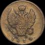 2 kopecks 1814 year