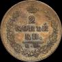 2 kopecks 1814 year