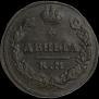 Denga 1814 year