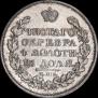 1 рубль 1815 года