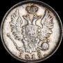 20 копеек 1815 года