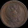 2 kopecks 1815 year