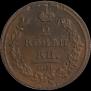 2 kopecks 1815 year
