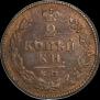2 kopecks 1815 year