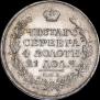 1 рубль 1816 года