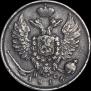 10 копеек 1816 года