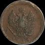 2 копейки 1816 года