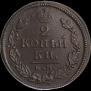 2 kopecks 1817 year