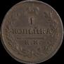 1 kopeck 1817 year