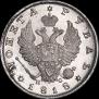1 рубль 1818 года