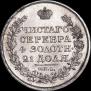 1 рубль 1818 года