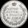 1 рубль 1818 года