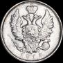 20 kopecks 1818 year