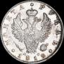 1 рубль 1819 года