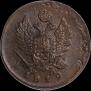 2 kopecks 1819 year
