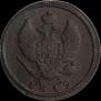 2 kopecks 1819 year