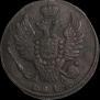 1 kopeck 1819 year