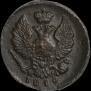 Деньга 1819 года